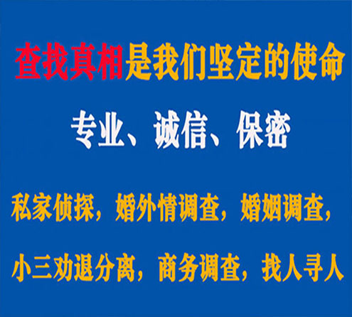 关于江油证行调查事务所